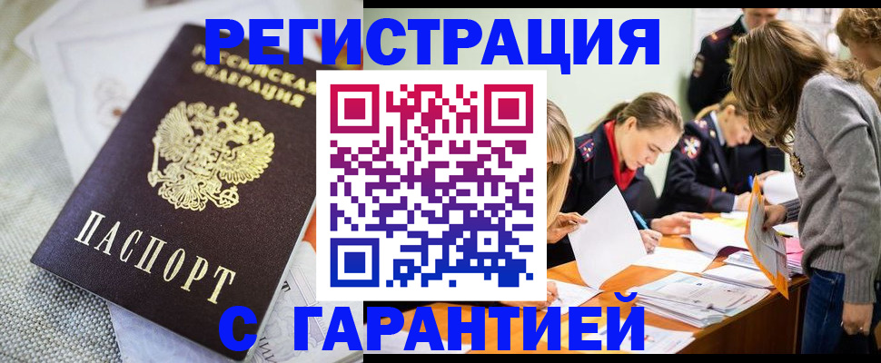 временная регистрация гарантия в Нерехте