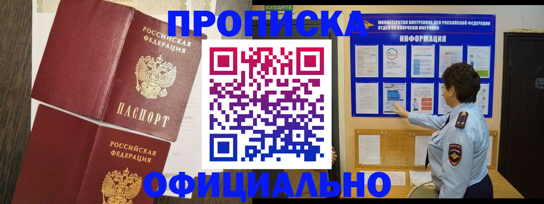 временная регистрация законно в Нерехте