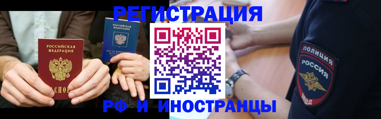 временная регистрация в Нерехте