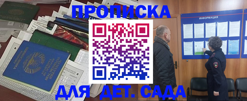 временная регистрация для всех в Нерехте