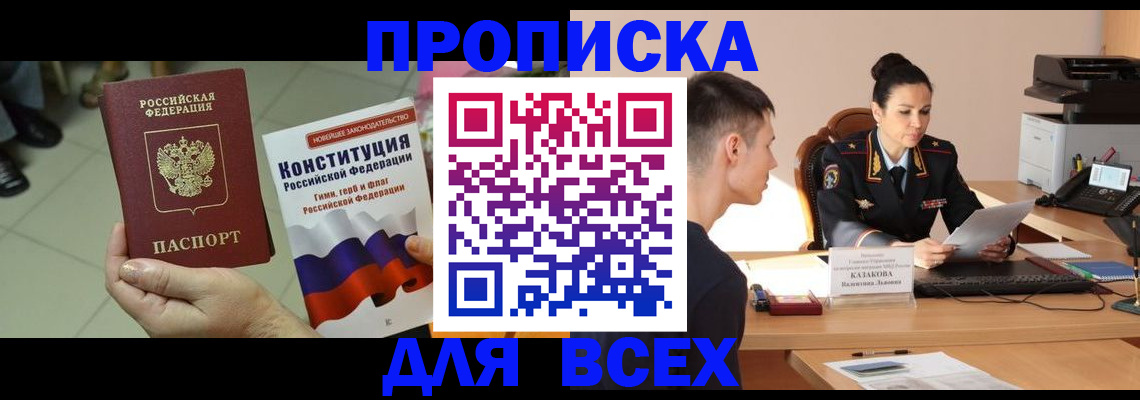 прописка ребенка в Нерехте