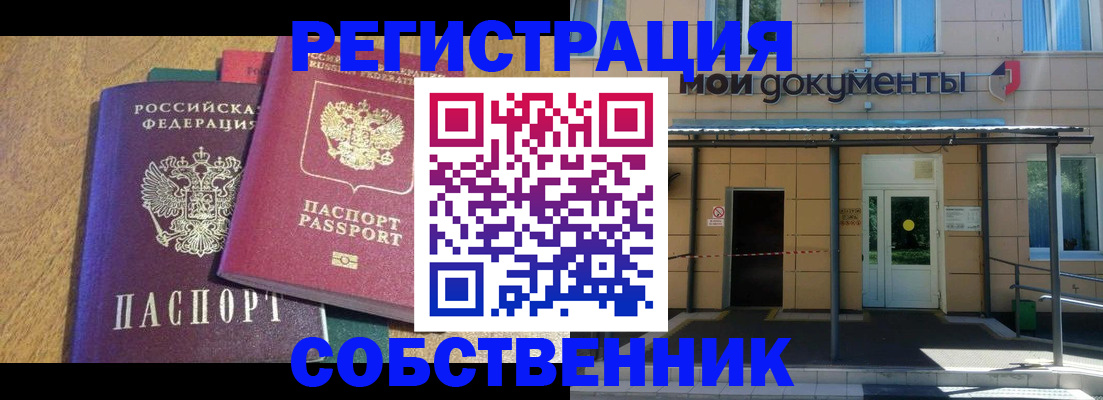 прописка регистрация в Нерехте