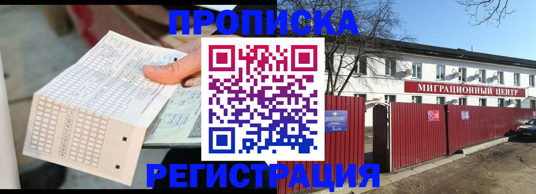 временная регистрация поиск в Нерехте